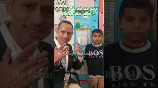 Какой должен быть вес у 8-летнего ребёнка? #drmanojmittal