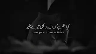 Eid sad status video 🫥🫥🫥