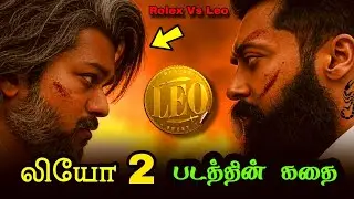 LCU - LEO 2 DECODING 💥🤯|| Vijay || Lokesh Kanagaraj || Suriya || #lcu #leo2 #benz