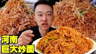 鄭州計程車司機推薦的山一樣的巨大炒麵，8塊一大盤 兩個人29吃到撐，配上一碗雞蛋湯太過癮了！ 【海浪兄弟】