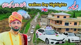 Walima Day Highlights || Beautiful wedding of Kotli Azad Kashmir