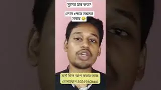 West Bengal Student Credit Card Loan Interest Rate #west_bengal_student_credit_card #helper7658