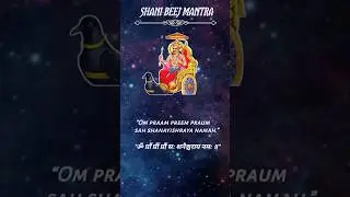 Shani Beej Mantra #shorts #astrology #devotional