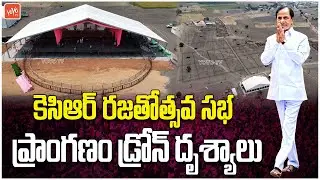 KCR Elkathurthy Sabha Drone Visuals | BRS Silver Jubilee Meeting | Telangana News | YOYO TV