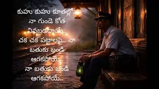 Life of loco pilot #train drivers #driver # indian railways #songs #Telugu songs 
