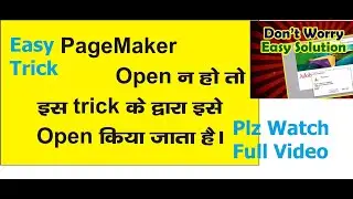 Pagemaker on off a problem solution| Fix pagemaker error code 195 | pagemaker is not turning on