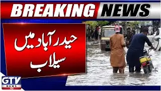 Flood in Hyderabad | Kotri Barrage Latest Update | Sindh Flood Update | Breaking News