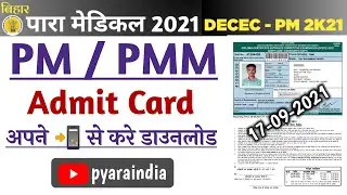 Paramedical Admit Card 2021 | Paramedical admit card 2021 kaise download kare | DCECE PM ADMIT CARD