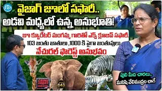 Indira Gandhi Zoo Park Curator G.Mangamma Exclusive Interview | Crime Diaries With Muralidhar #643