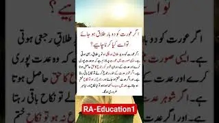prophet Muhammad ﷺ ❤❤  || #education #viralvideo #youtubeshorts #tips