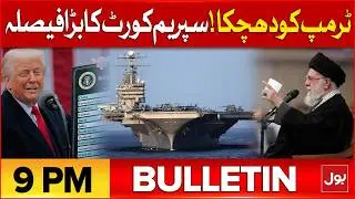 Inflation Hike In Ramadan 2026 | BOL News Bulletin at 9 PM | Live Updates