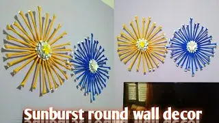 How to make Sunburst(Sun Rays) round wall decor from paper/DIY Sun Rays wall decor/Hall Room decor