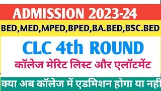 ADMISSION 2023-24 II CLC 4 ROUND MERIT LIST AND COLLEGE ALLOTMENT BED,MED,MPED,BPED,BABED,BSCBED,