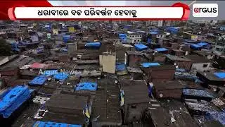 ମାଷ୍ଟର ପ୍ଲାନକୁ ଗ୍ରୀନ ସିଗନାଲ୍ | Adani Group | Dharavi Project | National | Argus News