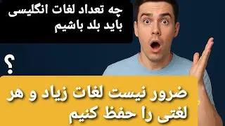 لغات یا واژه گان ضروری زبان انگلیسی : معرفی دیکشنری لانگمن و تقسیم بندی لغات مهم
