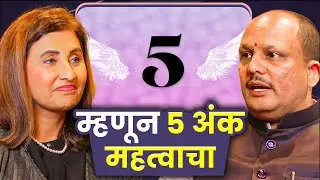 The Untold Qualities of Numbers 5, 6 & 7 in Numerology | Dr Purushottam Deshmukh | Sarva Kaahi Clips