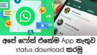 How To Download watsApp Status