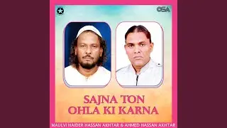 Baji Rehn De Ishq Wali Gal