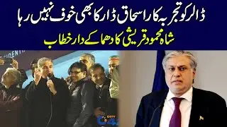 Shah Mehmood Qureshi Fiery Speech In Liberty Jalsa l PTI Power Show In Liberty