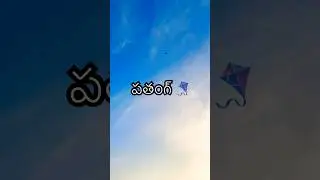 #పాటంగ్ #cute #sankranthi #flyinghigh #patang #emojis #local #celebrations #hyderabadi #kite
