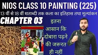 Nios Class 10 | Painting | chapter 3 | 13वीं से 18वीं शताब्दी तक कला का इतिहास तथा मूल्यांकन |Saiman