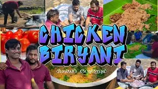 Chicken Biryani | Biryani Recipe | Food Vlog | Entertainment