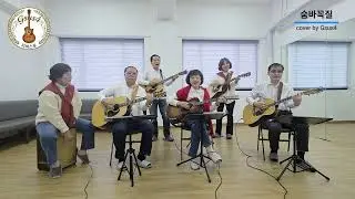 숨바꼭질