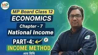 MP Board 026 Chapter -7 National income part-4 Income Method important numericals class 12 ECo.