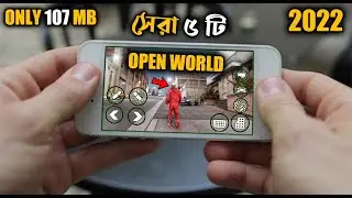 Top 5 Open World Games For Android 2022 | Upcoming Open World Games 2022 | Open World Games 2022