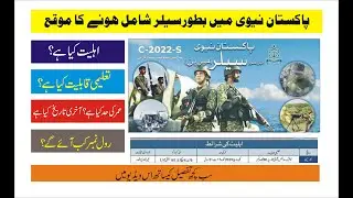 Navy Jobs 2022||Pakistan Navy PN Cadet Online Registration Process||Star Studio