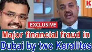5 Billion US Dollar financial fraud in UAE