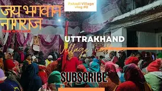 नागराज भगवान की अदभुत और अलौकिक स्वरूप का दर्शन 🙏🙏 | Tour with Mani😎 | Pahadi vlog | Village vlog😎🙏