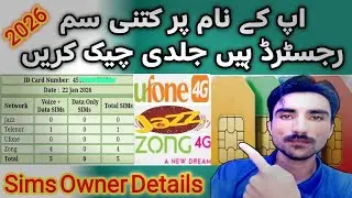 Apke name par ketni sim registered hain | CNIC SIM Check | Sim owner detail 2026#CNICSIMCheck