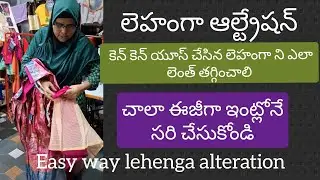 How to easily reduce lehenga length// Easy way lehenga alteration in Telugu #lehengaskirt 