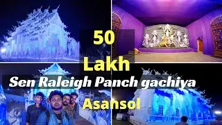 Sen Raleigh Panch Gachiya 50 Lakh ka Pandel Asansol Gandhi nagar Durgapuja Committee