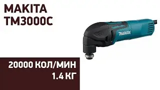 Реноватор Makita TM3000C