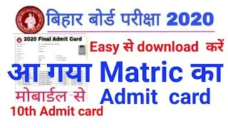10th Admit card 2020 || matric admit card || Matric admit card download kaise kren.10th Admit card