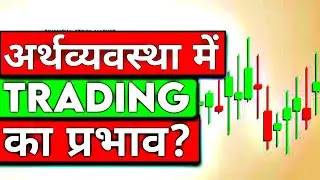 How Economic Events Impact Trading Strategies