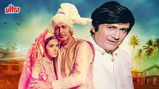 Saheb Bahadur (1977) - 70s Ki Superhit Blockbuster Old Classic Hindi Movie - Dev Anand, Om Prakash