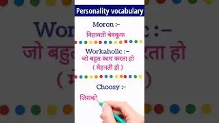 Personality related word meanings | Daily use words | Improve Vocabulary | English learning # shorts