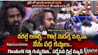 Guinness Records Holder Drillman Kranthi Performance in Aurora College Ghatkesar #Drillmankranthi