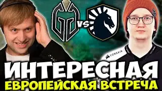 НС СМОТРИТ ИНТЕРЕСНУЮ ЕВРОПЕЙСКУЮ ВСТРЕЧУ! Team Liquid vs Gladiators DPC 2021/2022 Европа