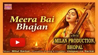 Chani di ki deewar | मीरा के प्रभु गिरधर नागर | Soulful Meera Bai Bhajan |  Krishna Bhakti Song