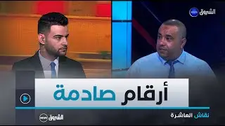 نقاش العاشرة| أرقام صادمة لتنامي ظاهرة الطلاق في المجتمع الجزائري خلال سنة 2024