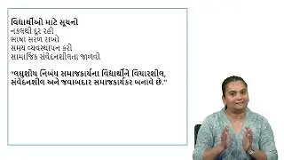 Master of Social Work (MSW) | MSW 404 | લઘુશોધ નિબંધ (ગાઈડલાઈન)