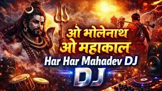 ओ भोलेनाथ ओ महाकाल | Har Har Mahadev DJ Remix | Bol Bam Bhakti DJ Song | Sawan Special