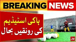 Karachi Hockey Stadium is Restored | Pak Army Big Initiative | Breaking News