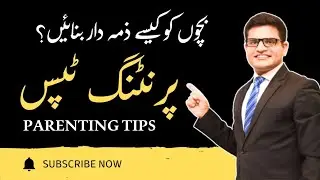 Parenting Tips - Parenting Advice for Parents in Urdu