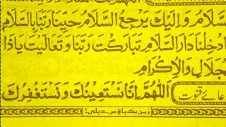 Duaye qunoot| Yassarnal Quran Episode 99| Arbi sabaq number 99| Dua qunoot | viter ki surat
