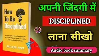 Self Discipline Audiobook Hindi | Aalas Aur Procrastination Khatam Kar Do ||  Audio book summary 